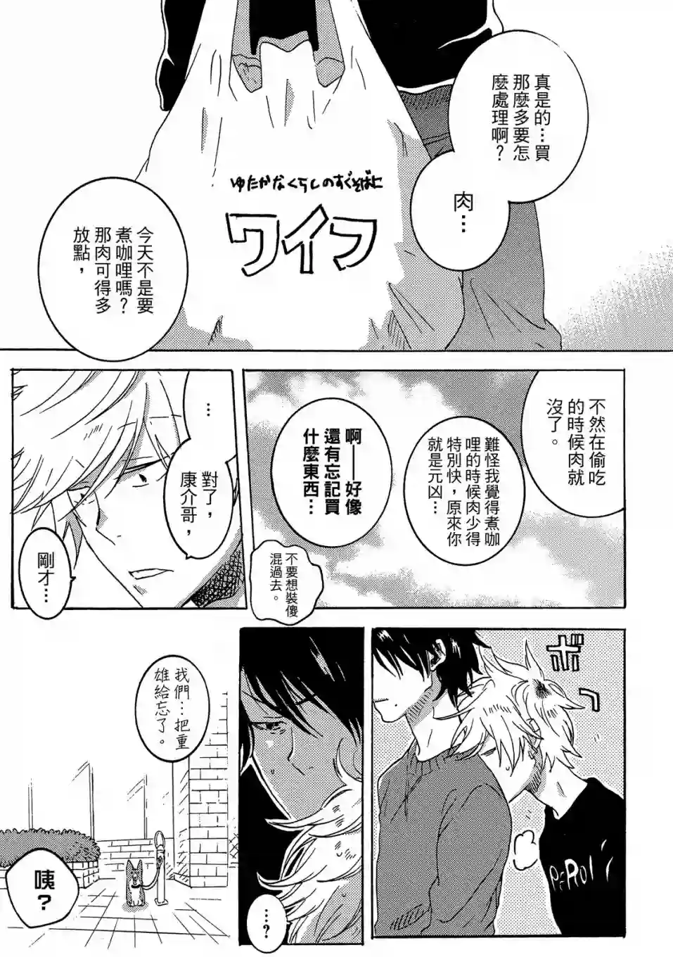 独占我的英雄04卷