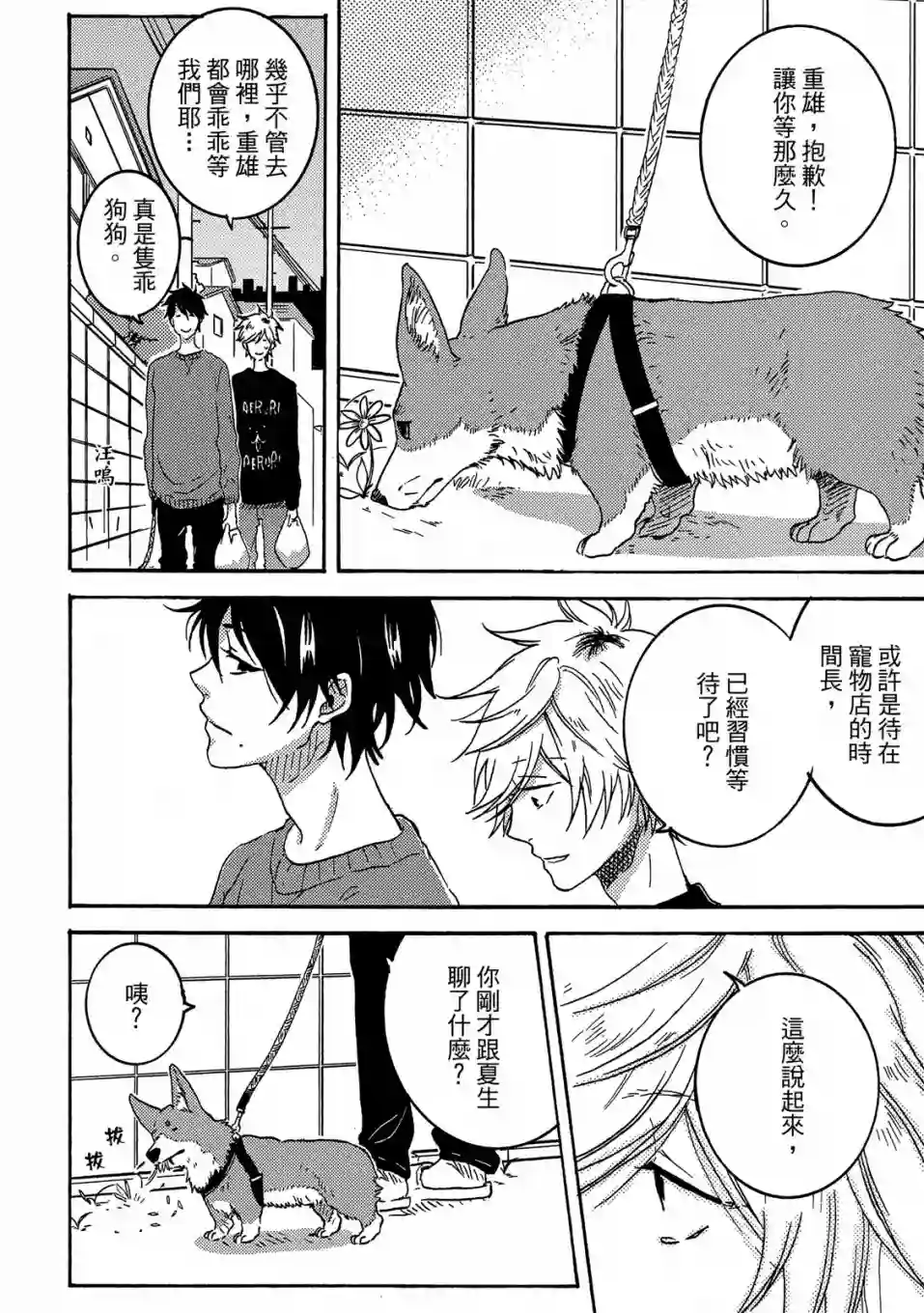 独占我的英雄04卷