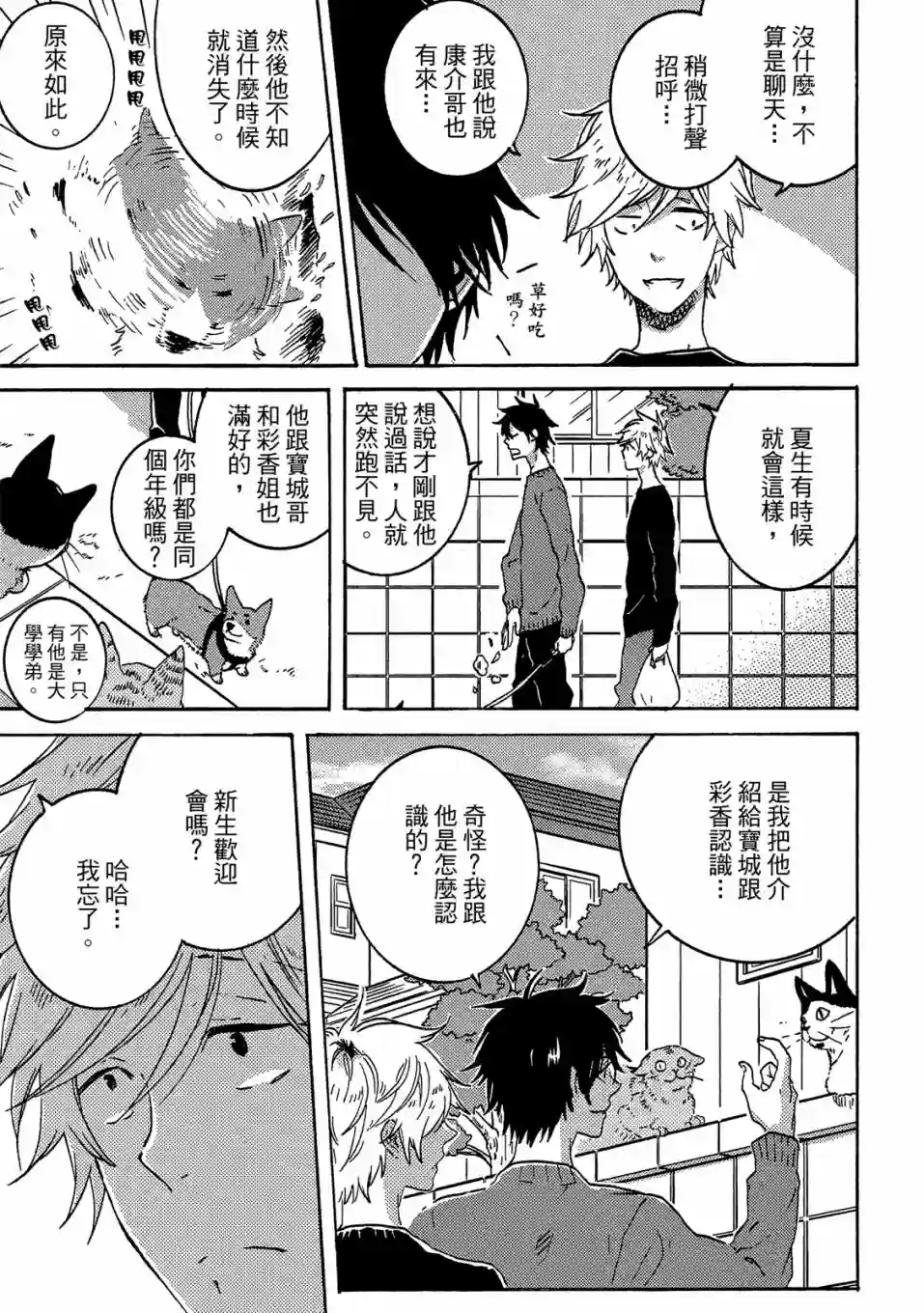 独占我的英雄04卷