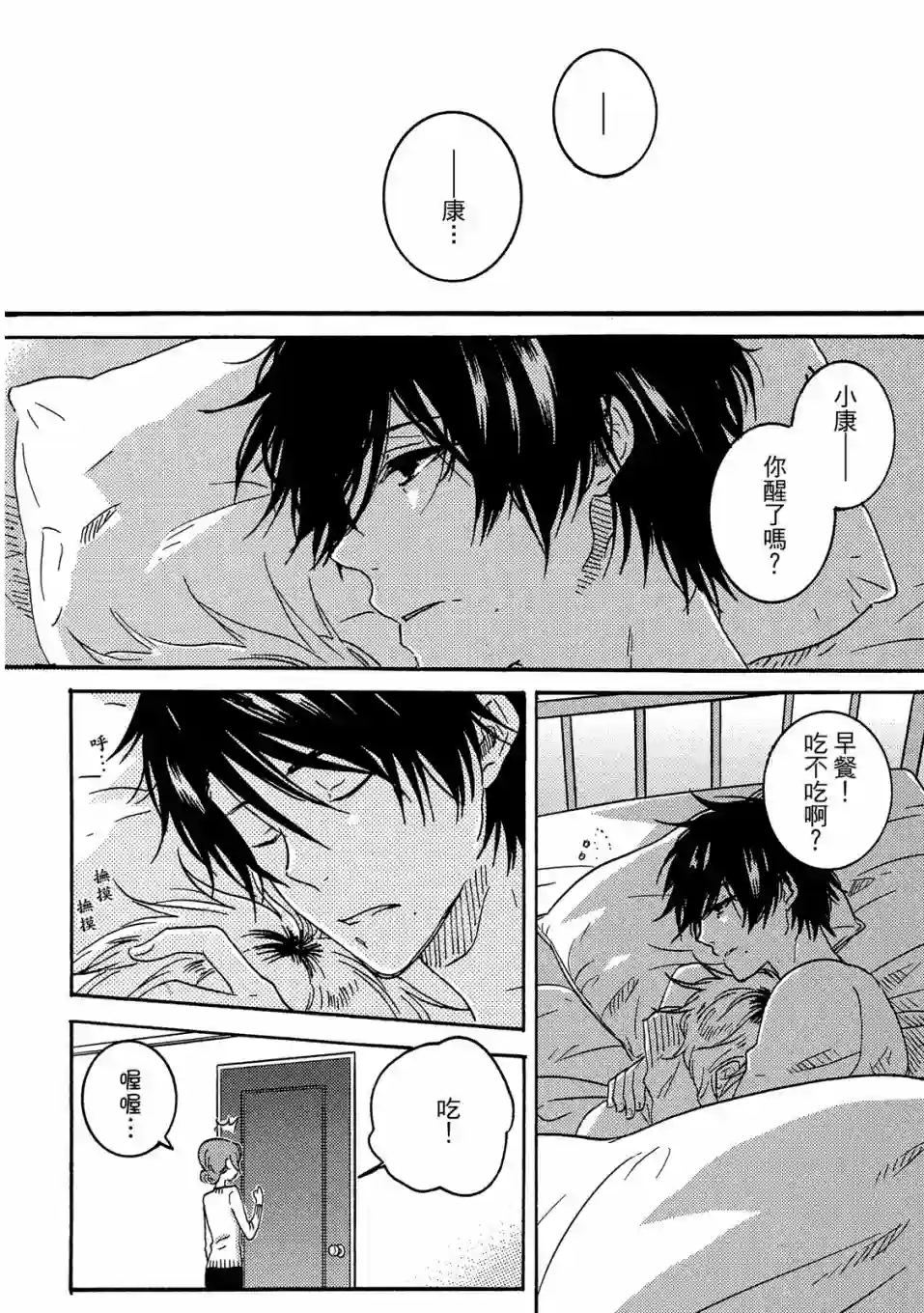 独占我的英雄04卷