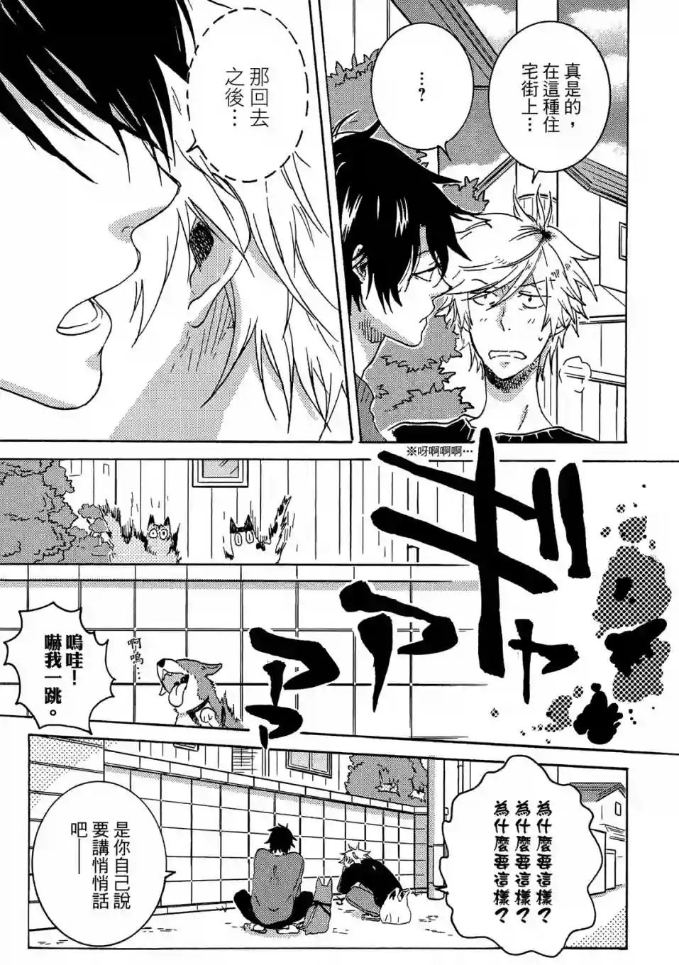 独占我的英雄04卷