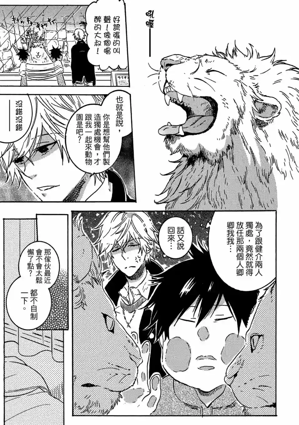 独占我的英雄04卷