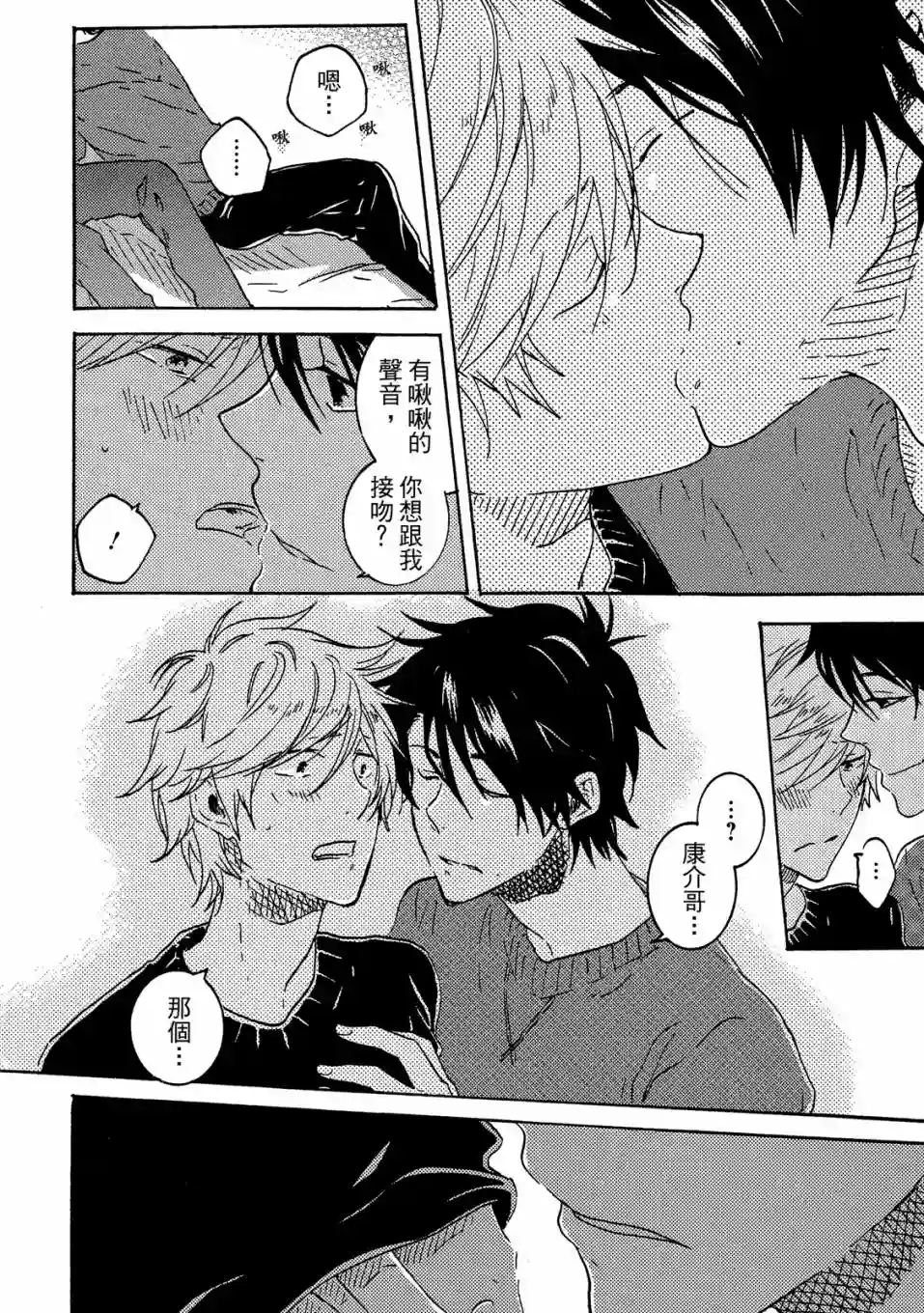 独占我的英雄04卷