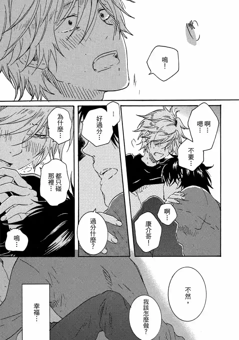 独占我的英雄04卷