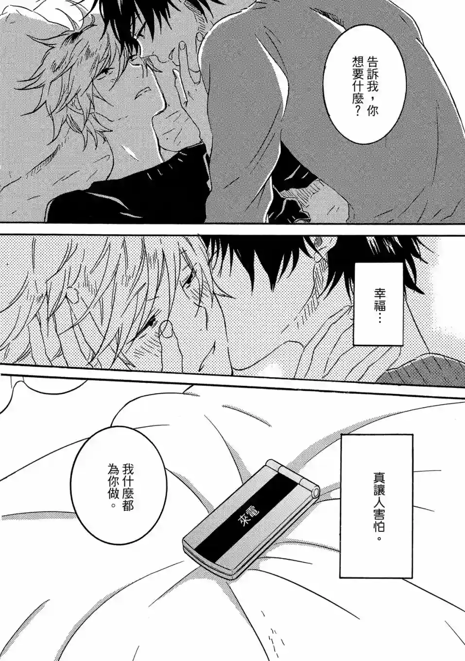 独占我的英雄04卷