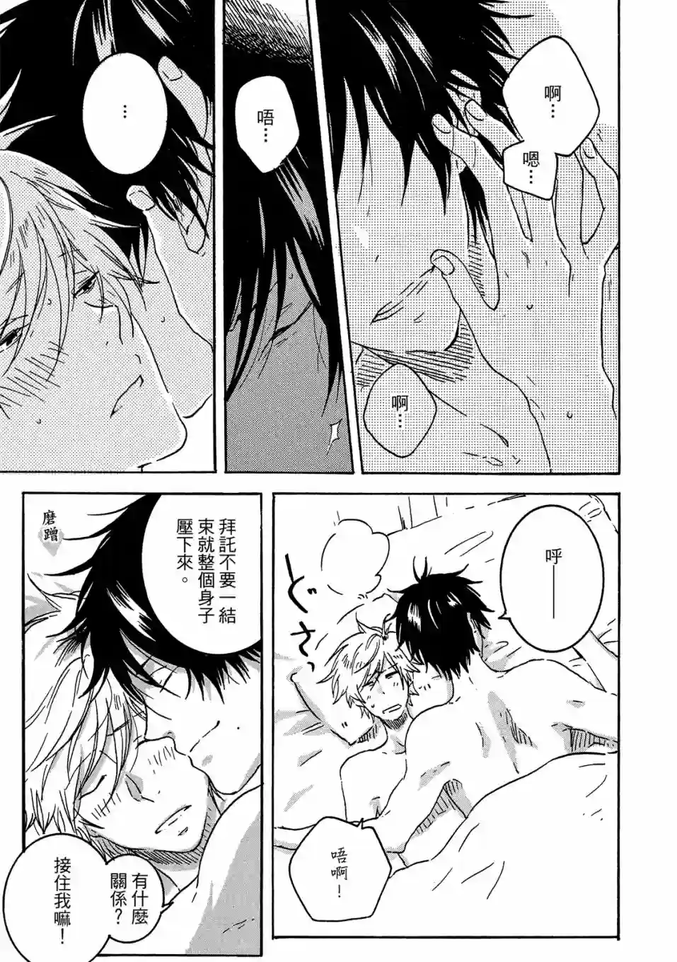 独占我的英雄04卷