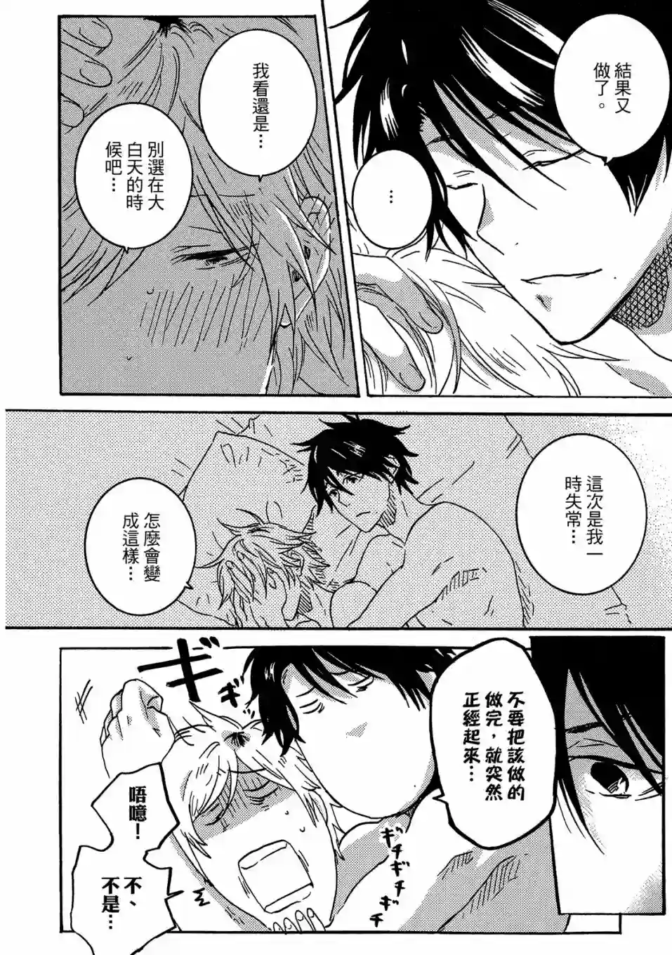 独占我的英雄04卷