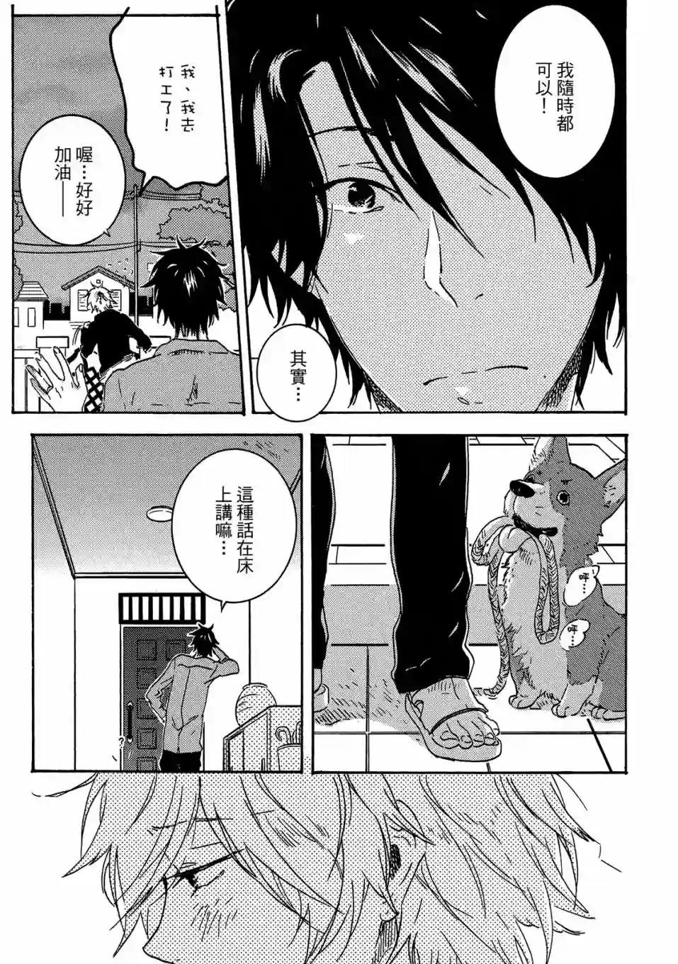 独占我的英雄04卷