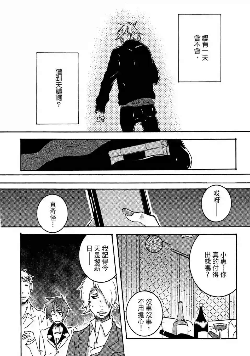 独占我的英雄04卷