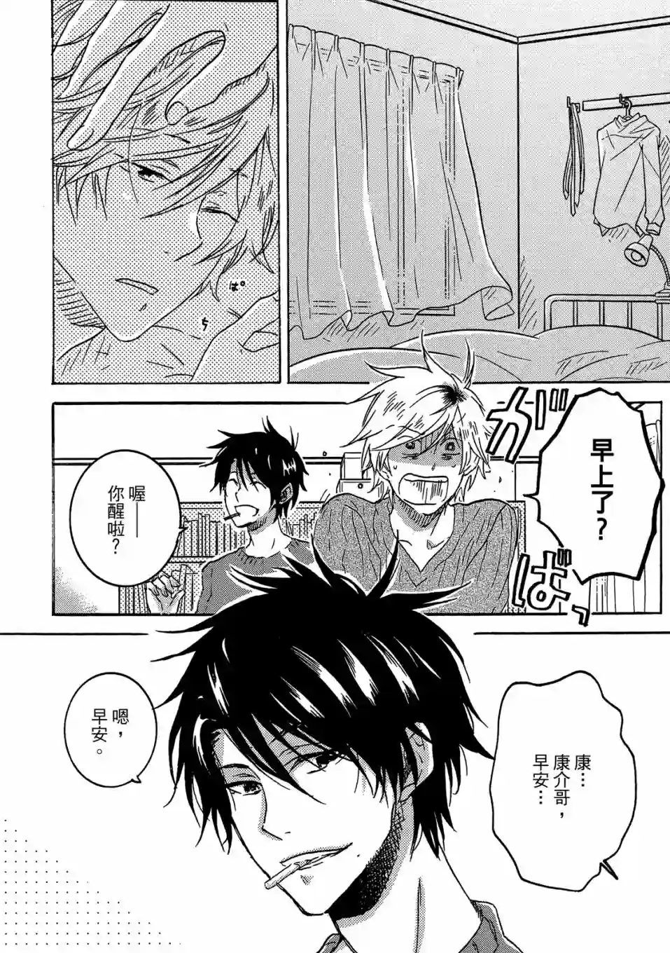 独占我的英雄04卷