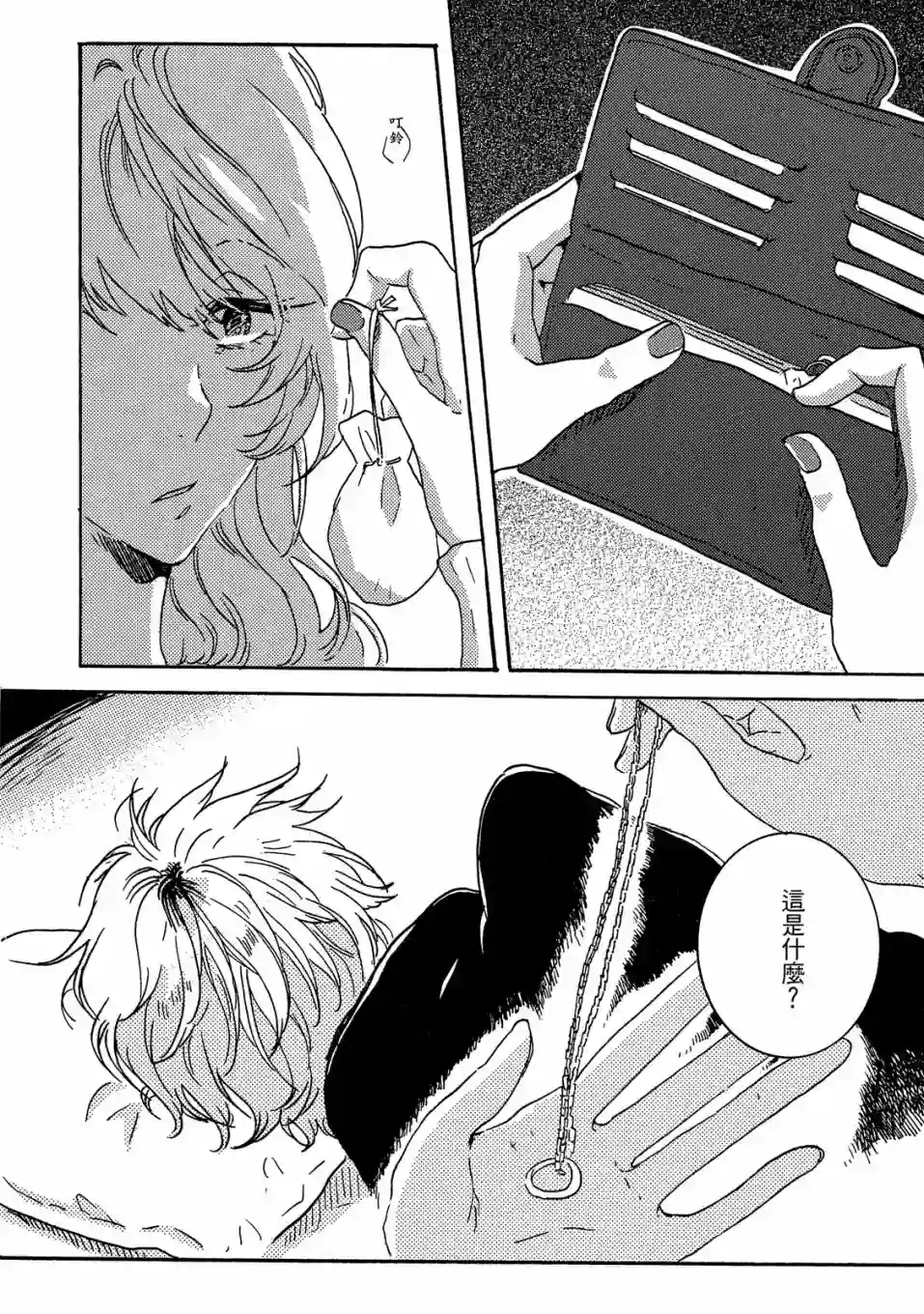 独占我的英雄04卷