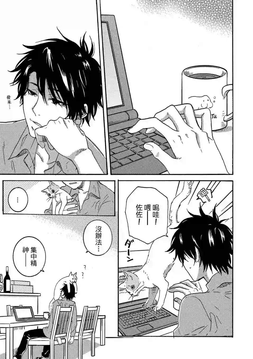 独占我的英雄04卷