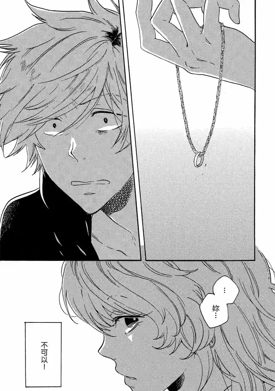 独占我的英雄04卷