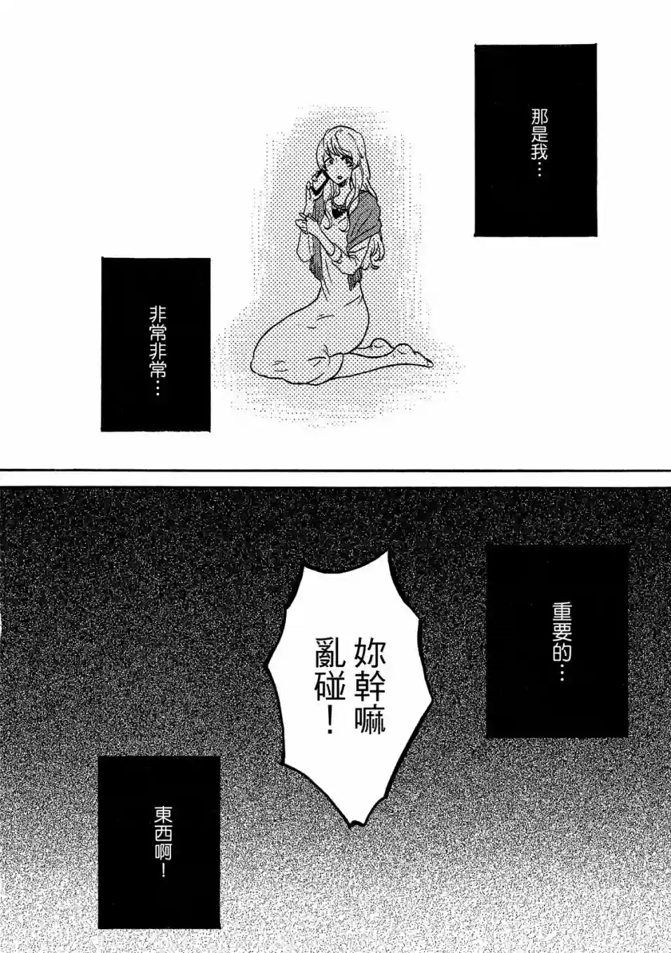 独占我的英雄04卷