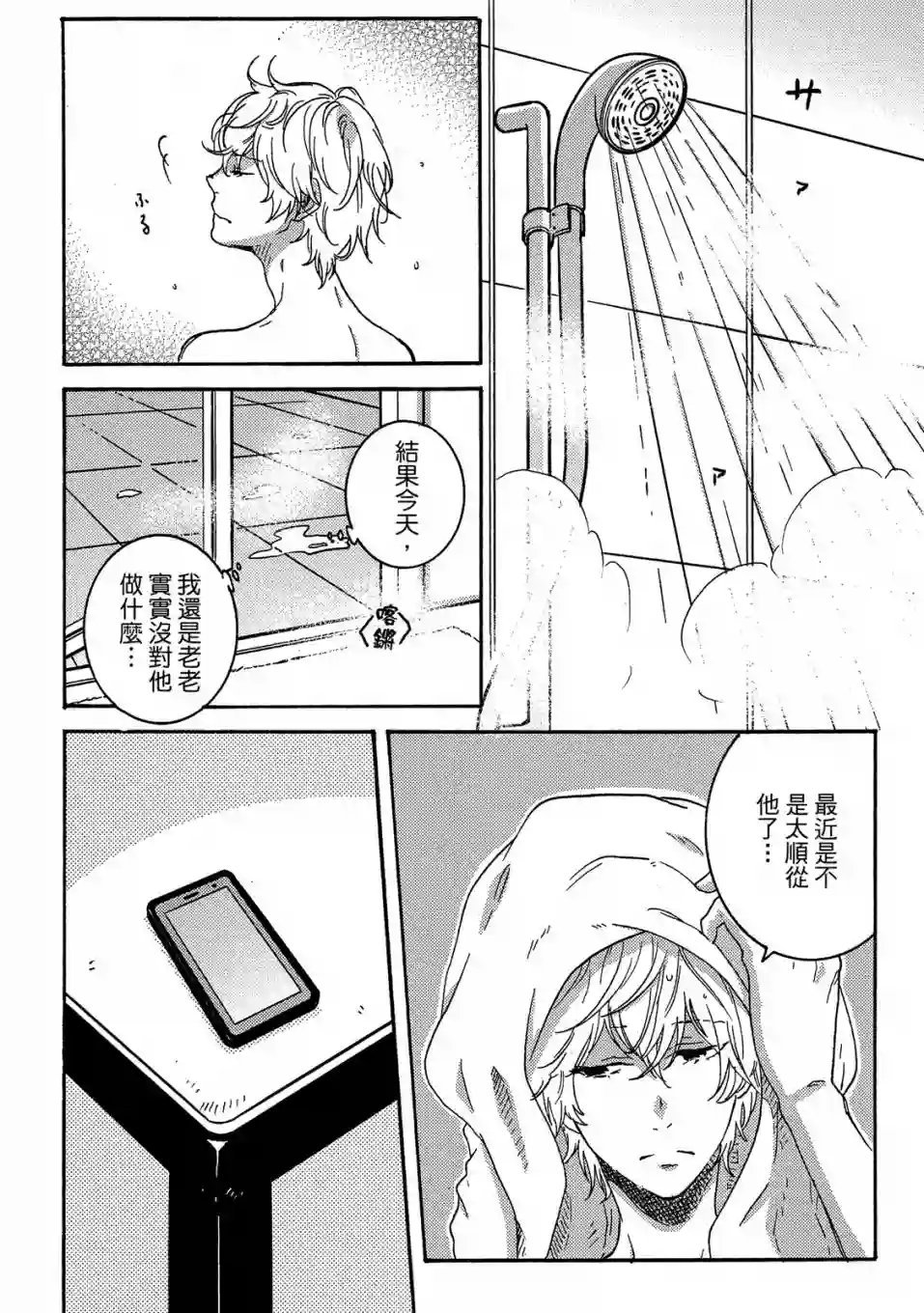 独占我的英雄04卷