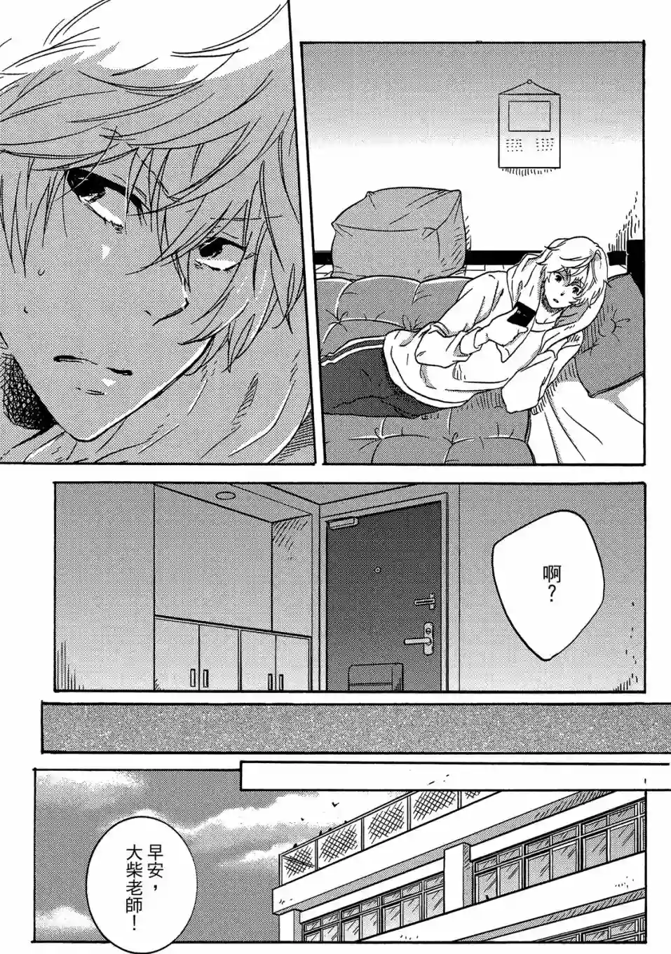 独占我的英雄04卷