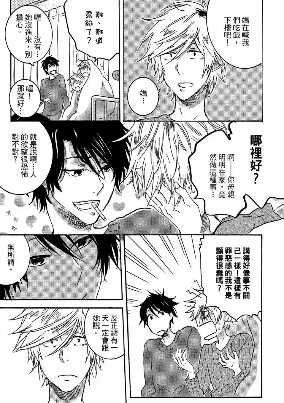 独占我的英雄04卷