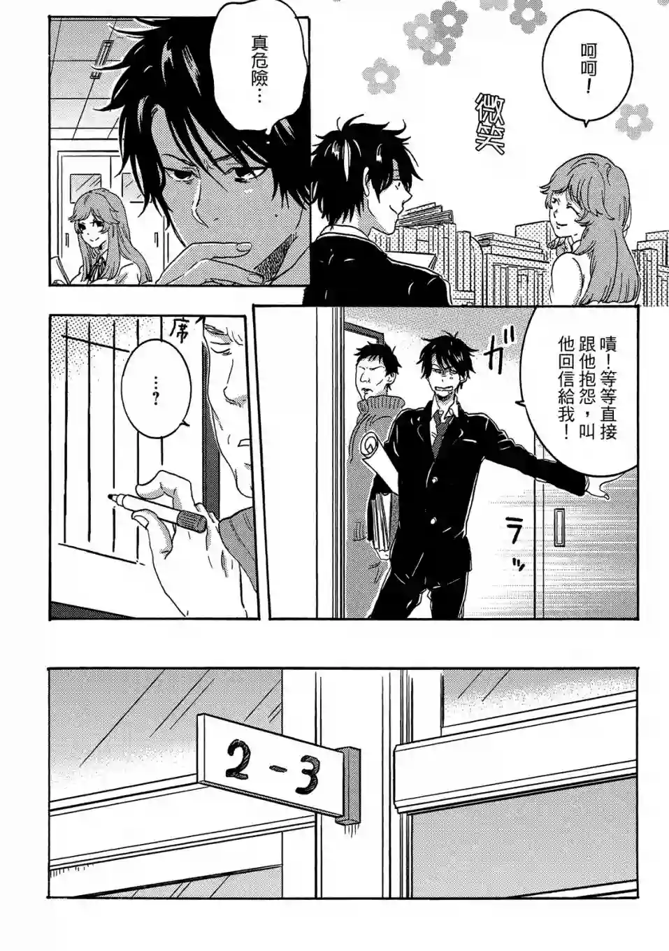 独占我的英雄04卷