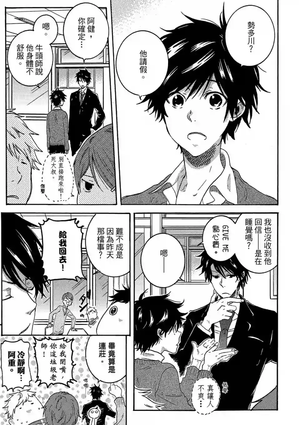 独占我的英雄04卷