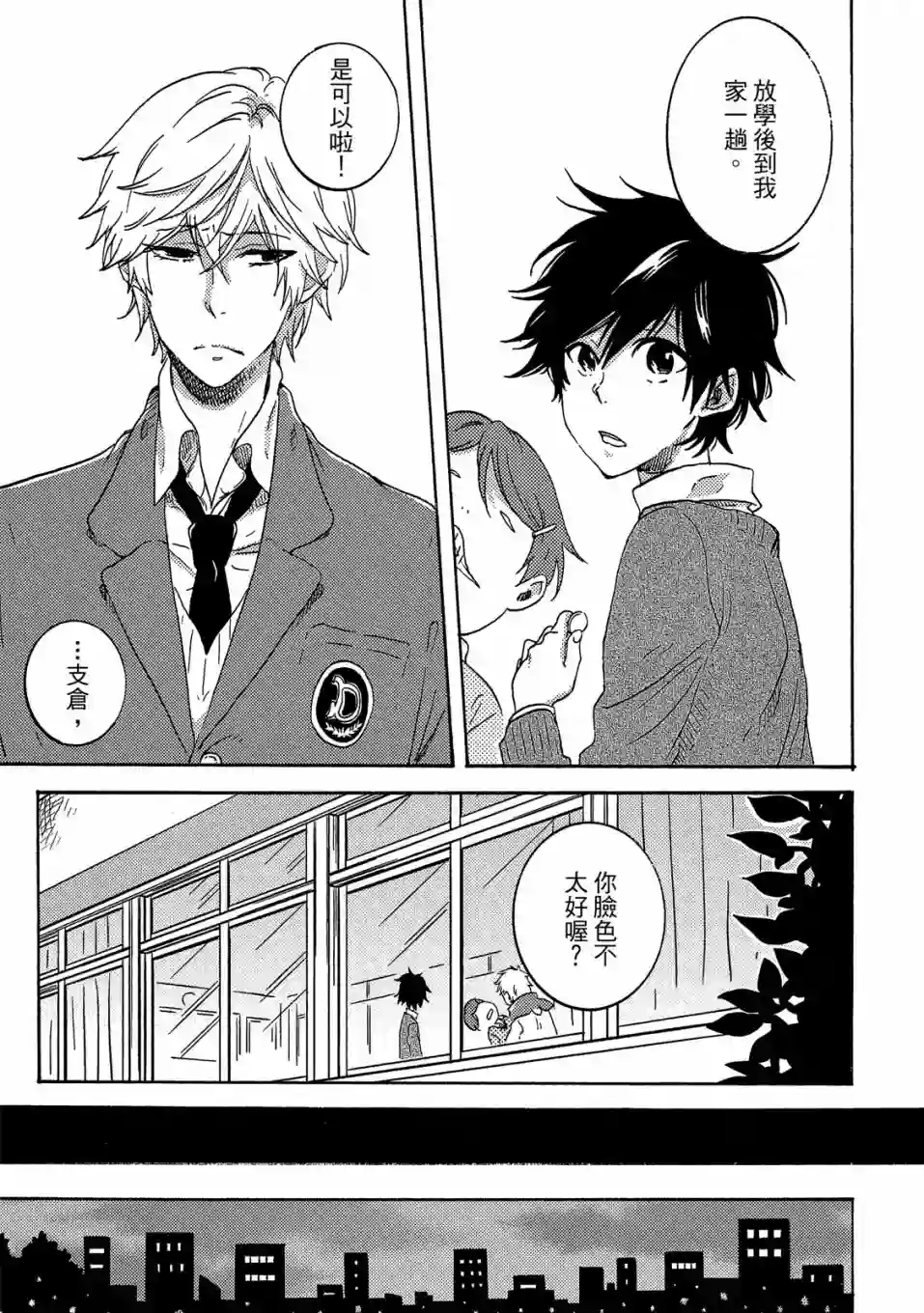 独占我的英雄04卷