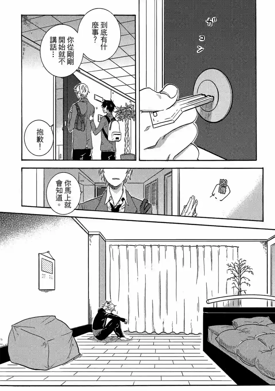 独占我的英雄04卷