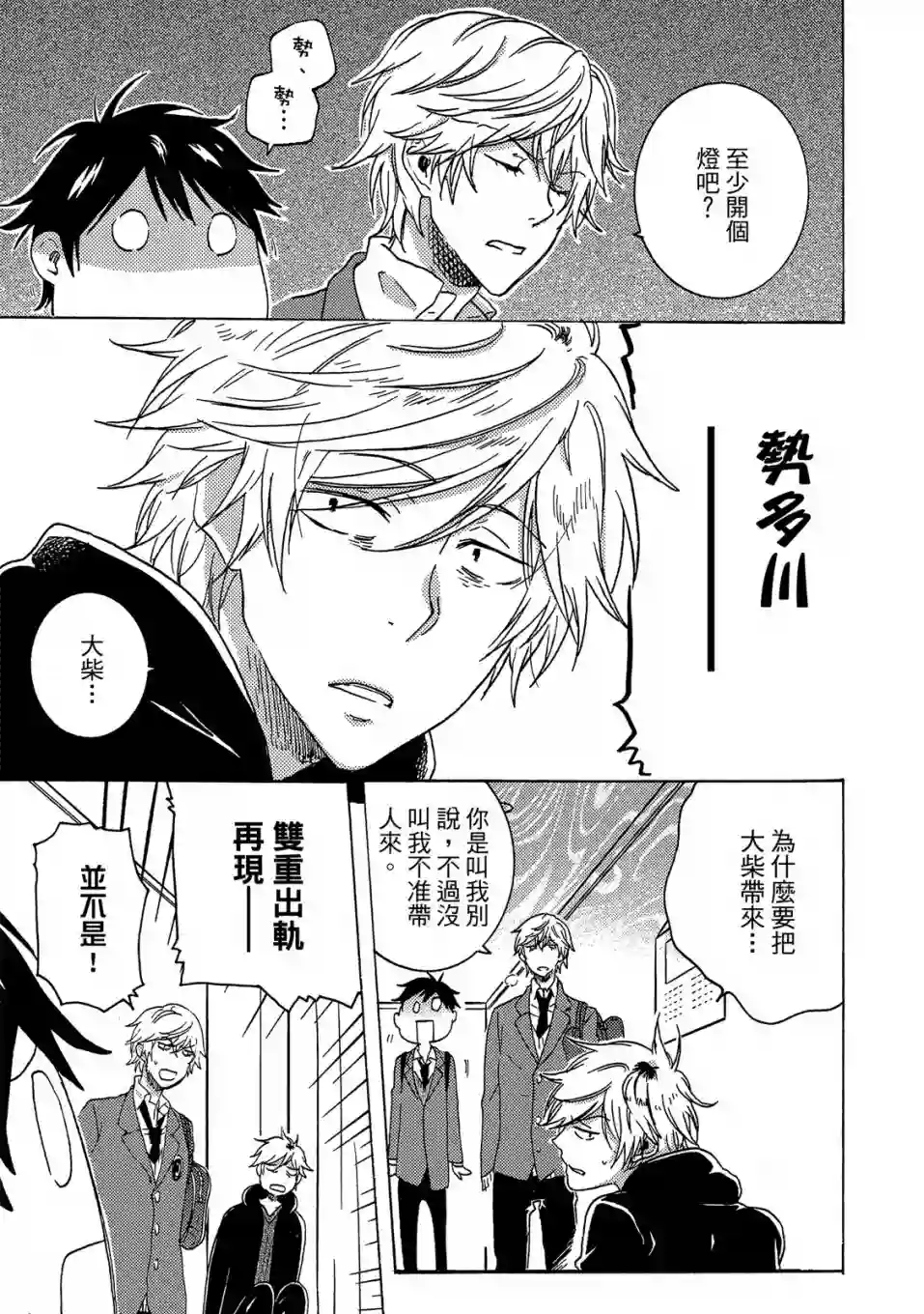 独占我的英雄04卷