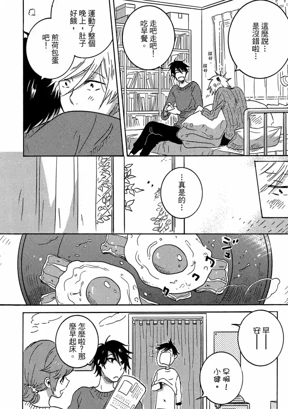 独占我的英雄04卷