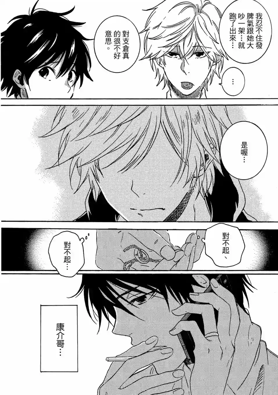 独占我的英雄04卷