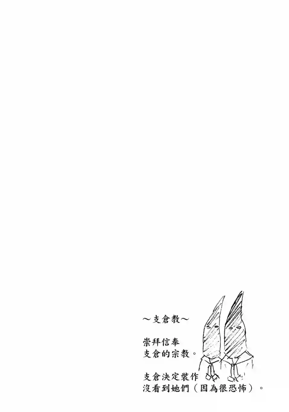 独占我的英雄04卷