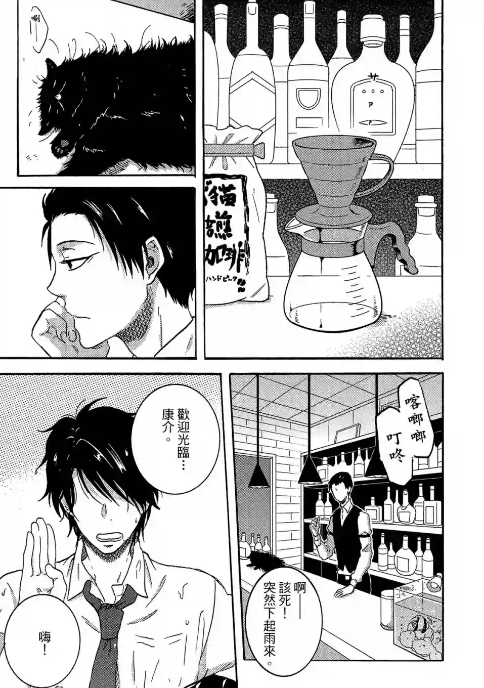 独占我的英雄04卷