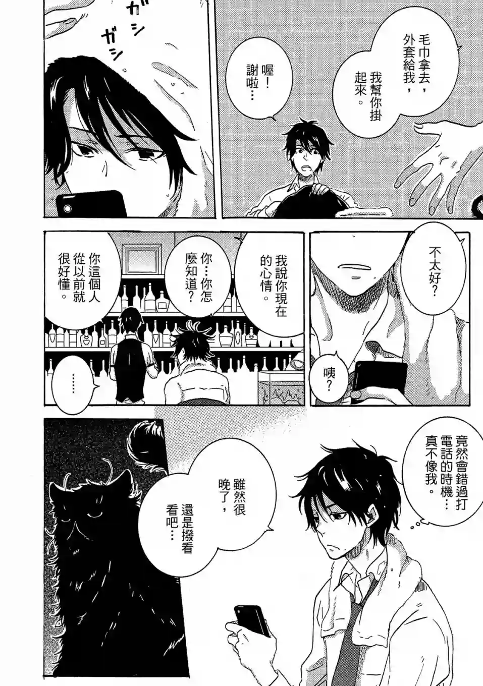 独占我的英雄04卷