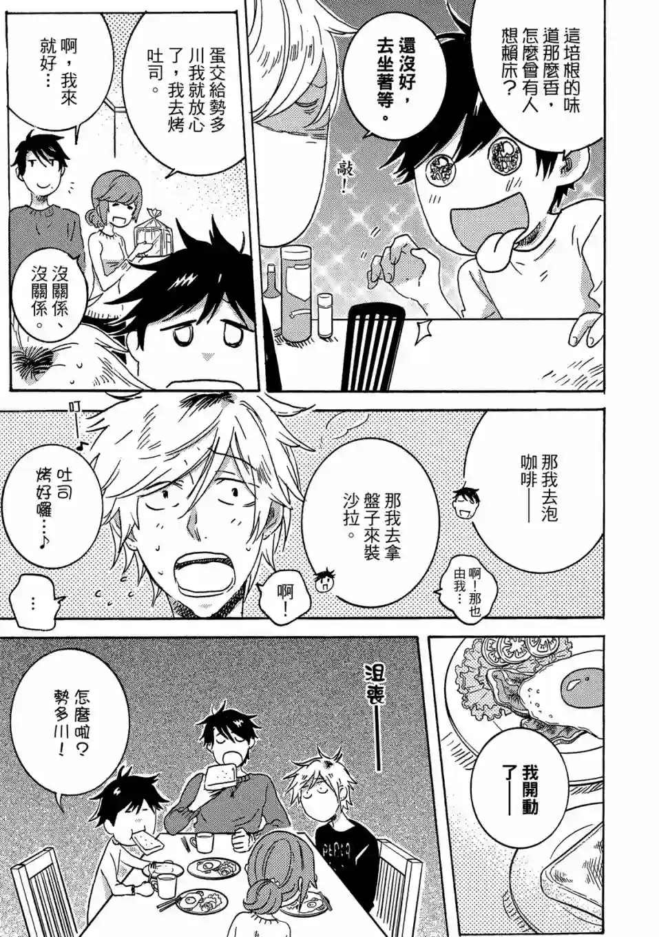 独占我的英雄04卷