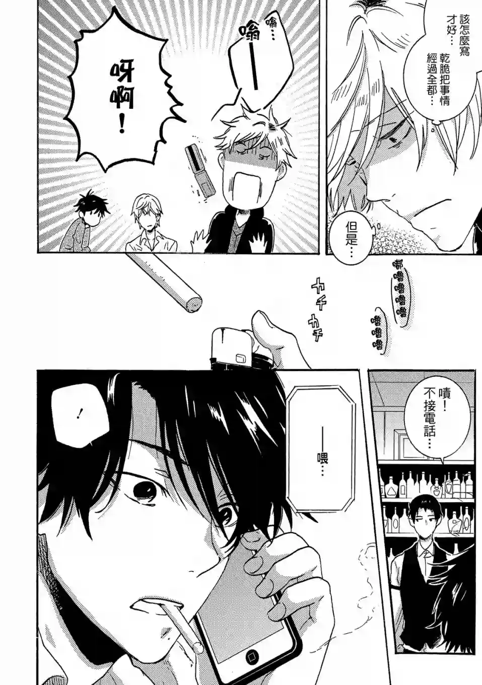 独占我的英雄04卷