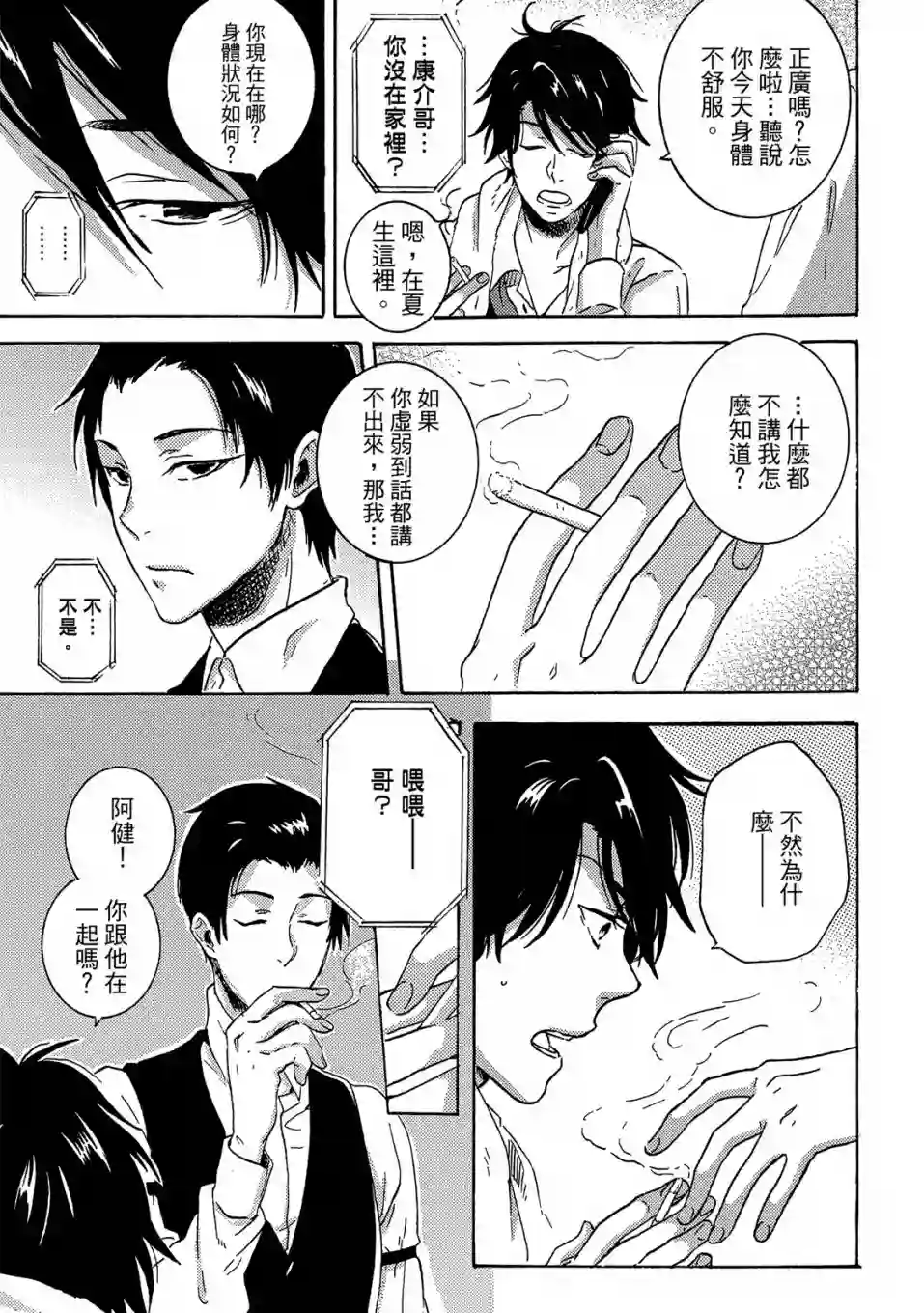 独占我的英雄04卷