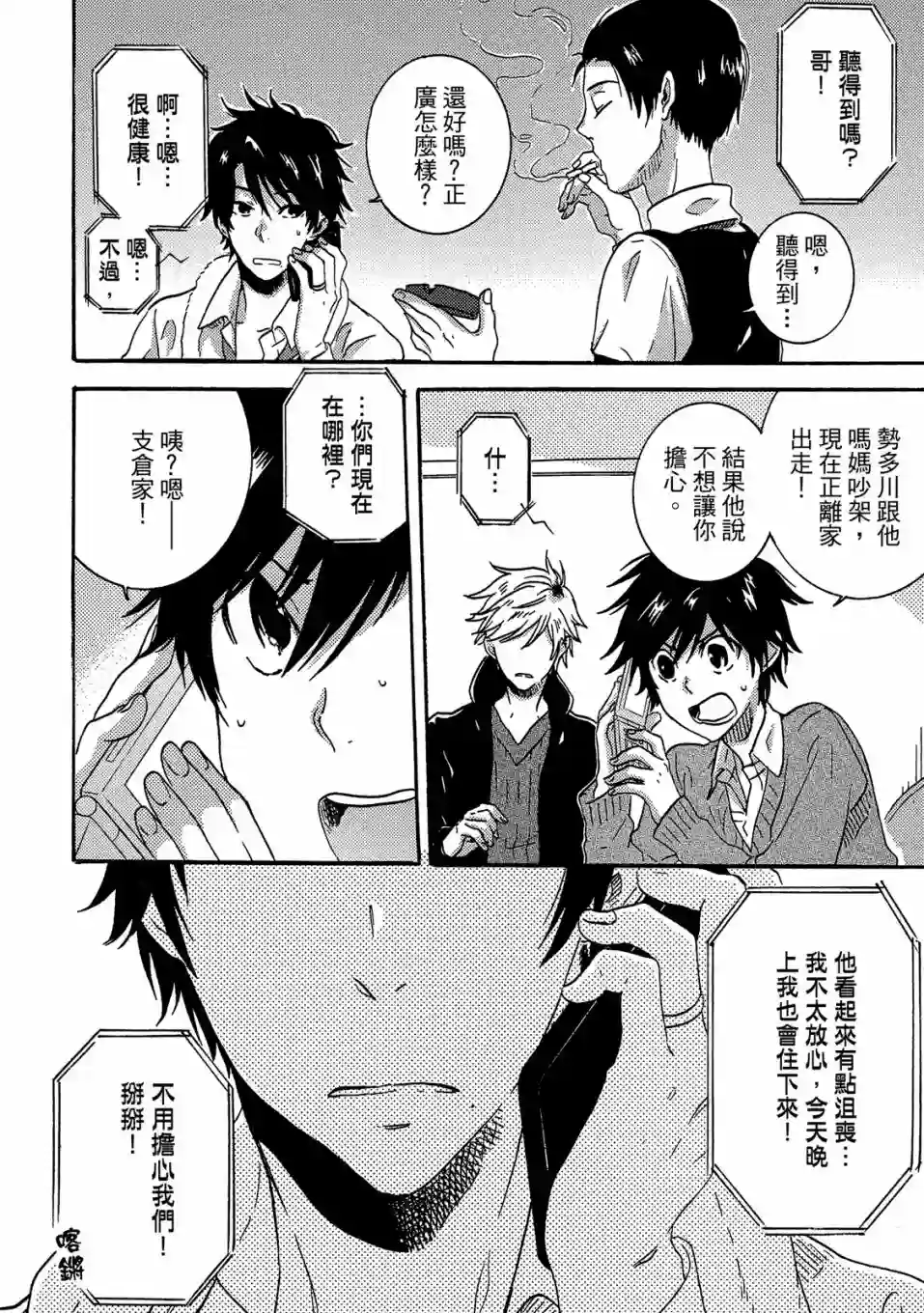 独占我的英雄04卷