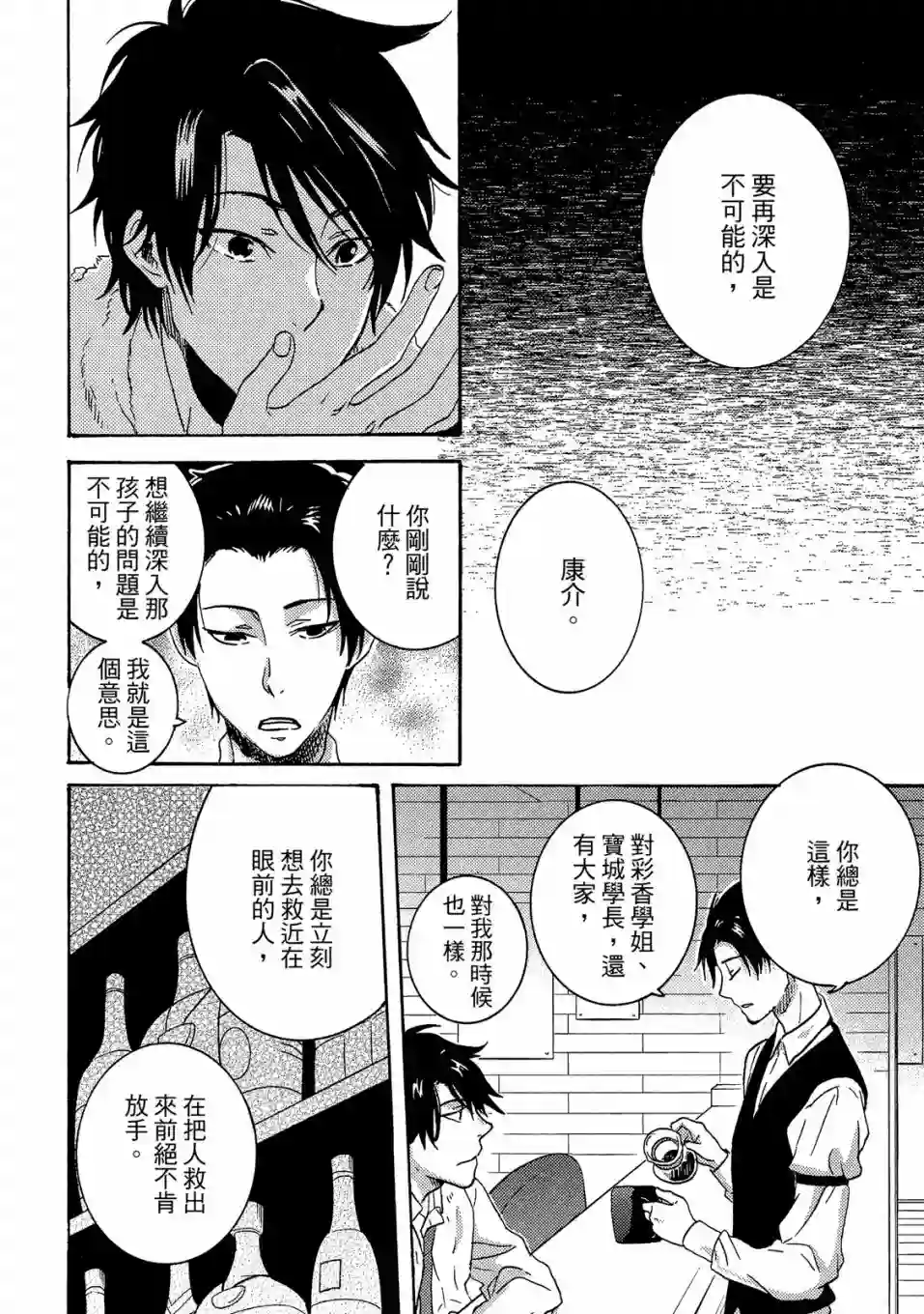 独占我的英雄04卷