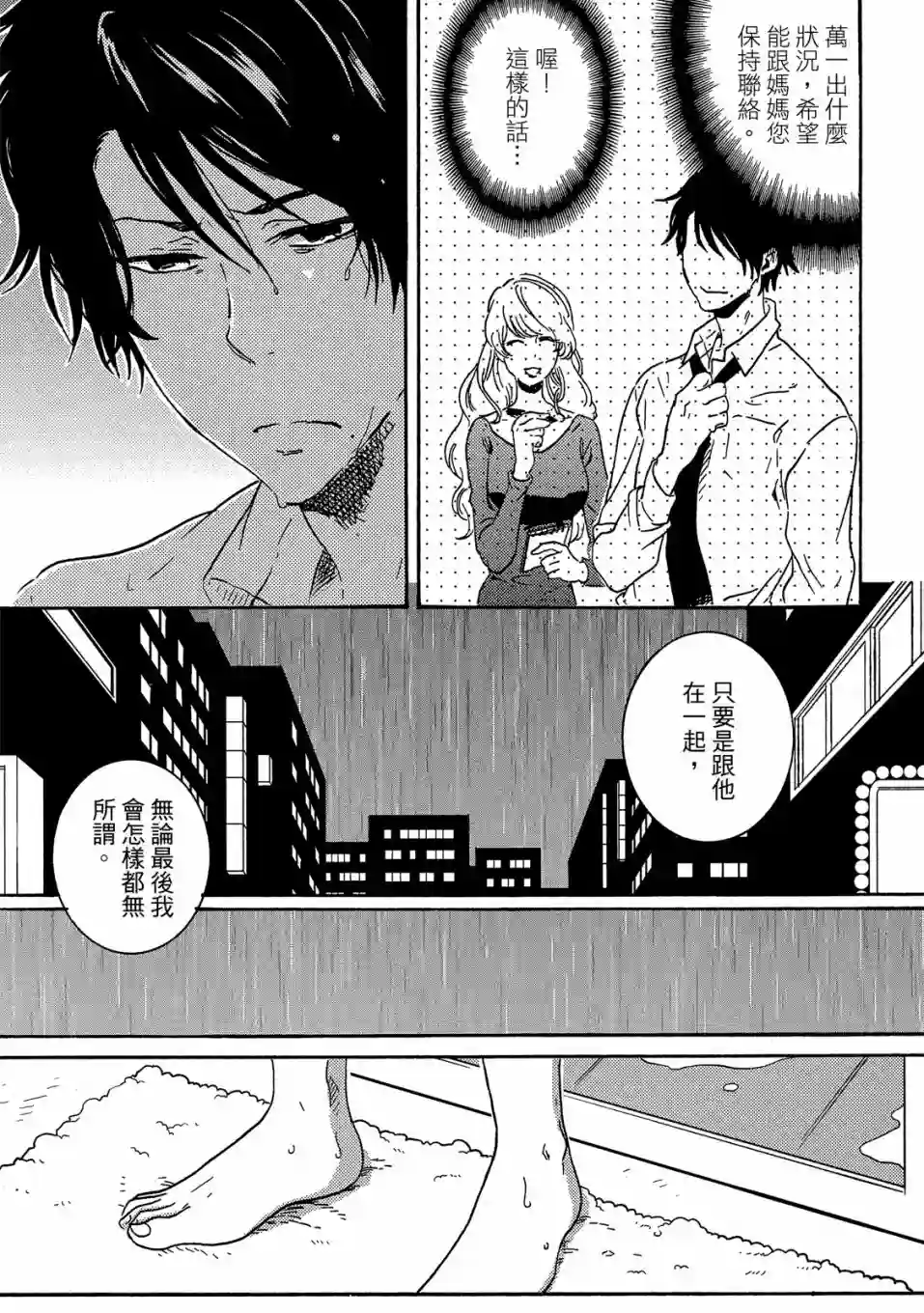 独占我的英雄04卷