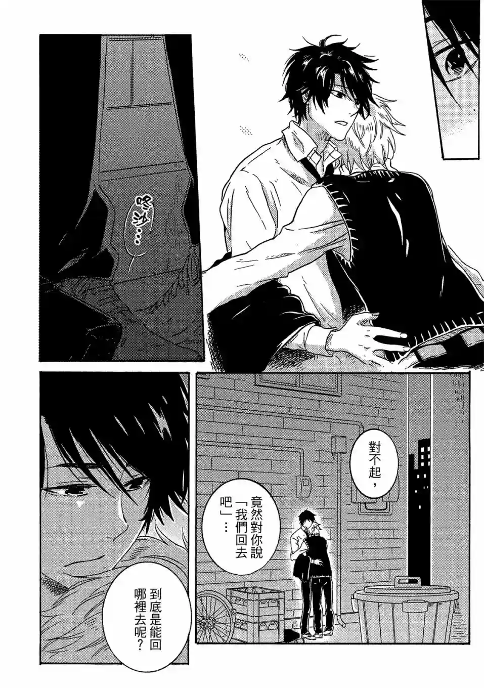 独占我的英雄05卷