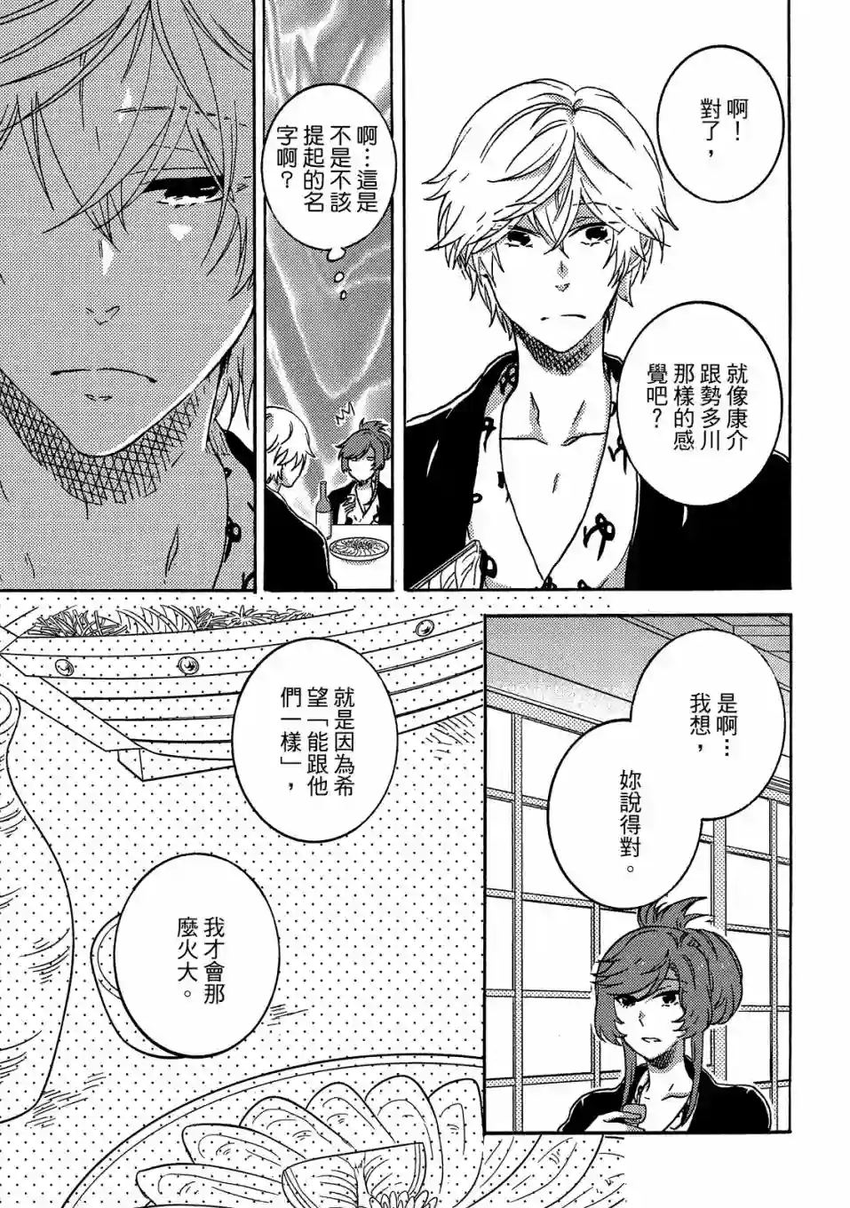 独占我的英雄05卷