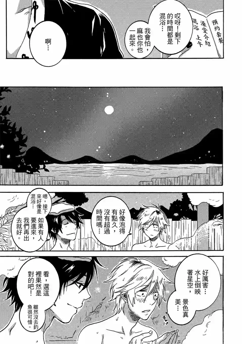 独占我的英雄05卷