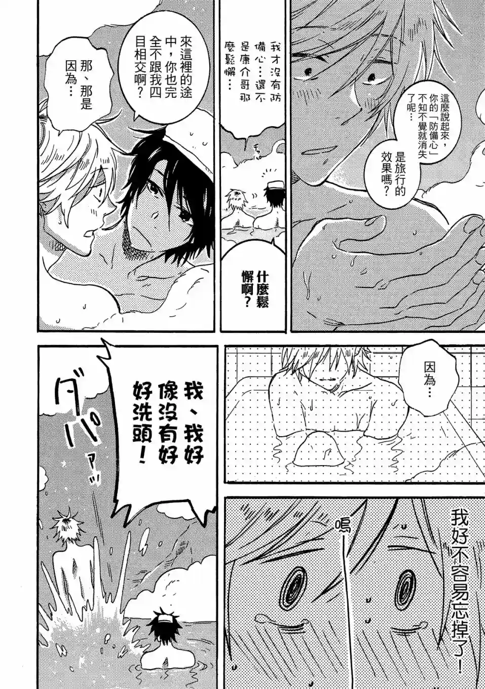 独占我的英雄05卷