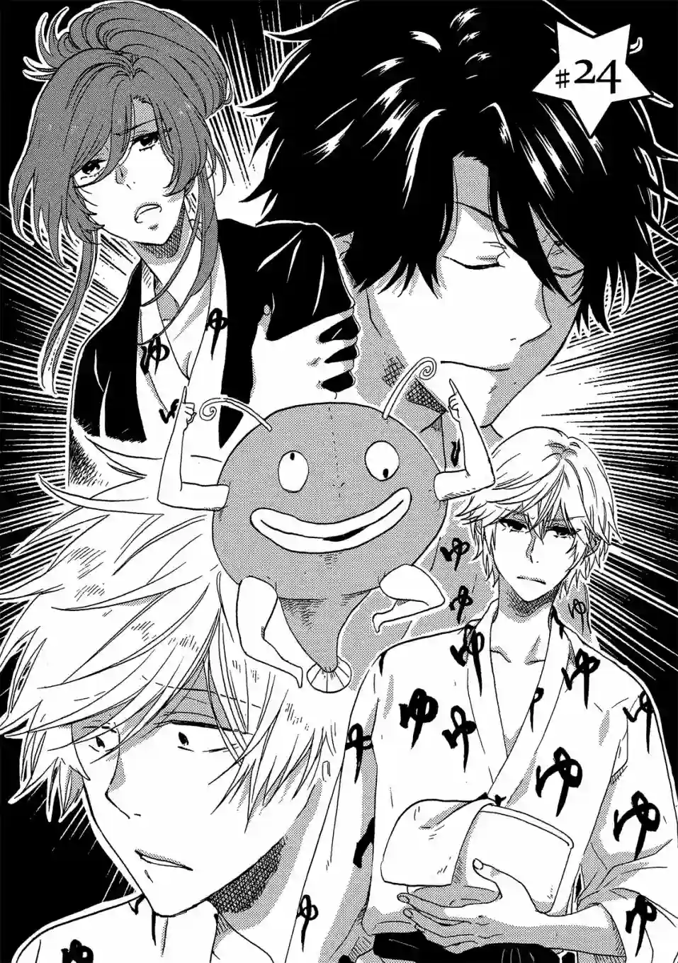 独占我的英雄05卷