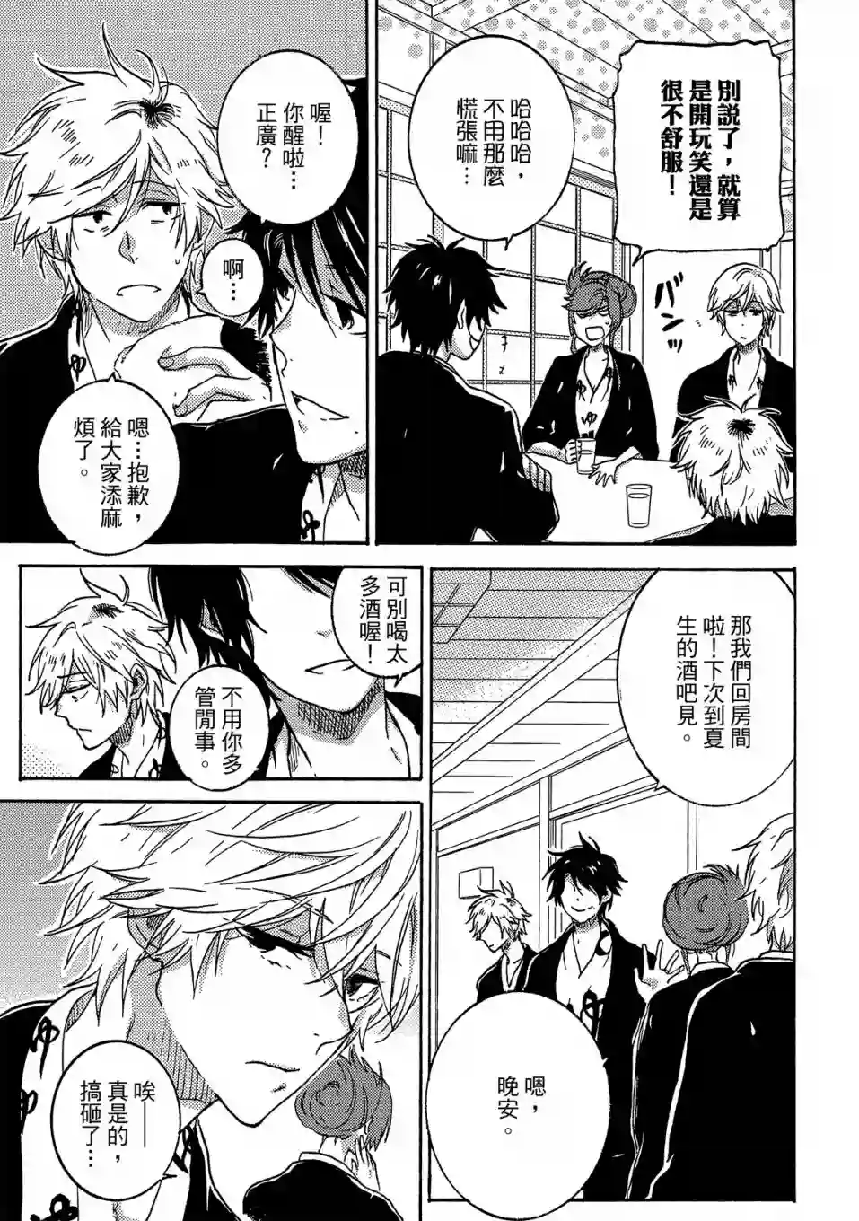 独占我的英雄05卷