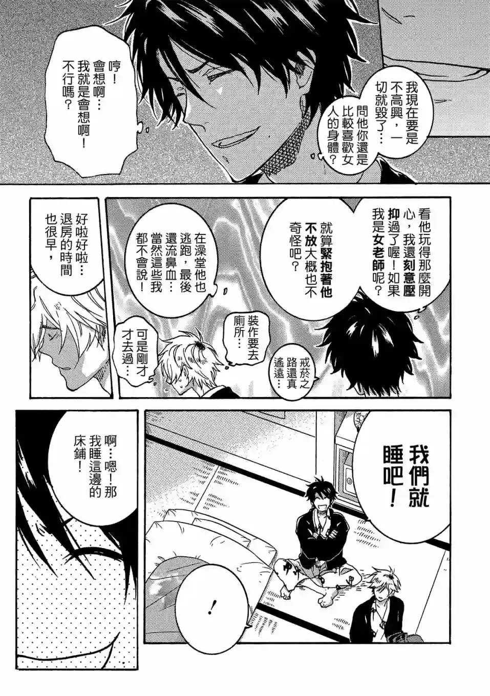 独占我的英雄05卷