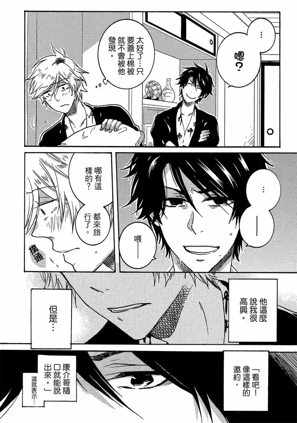 独占我的英雄05卷