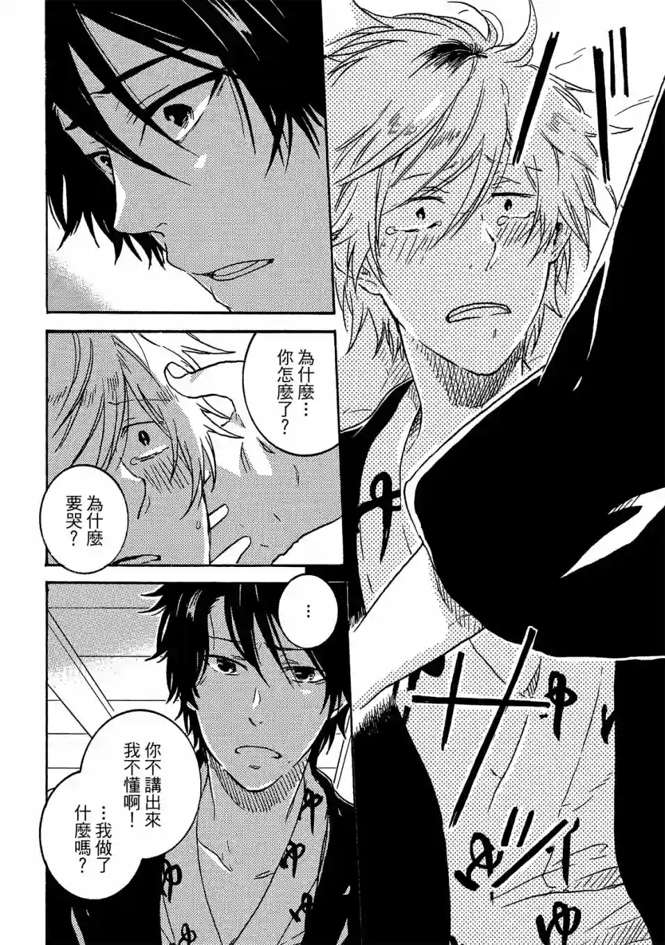 独占我的英雄05卷