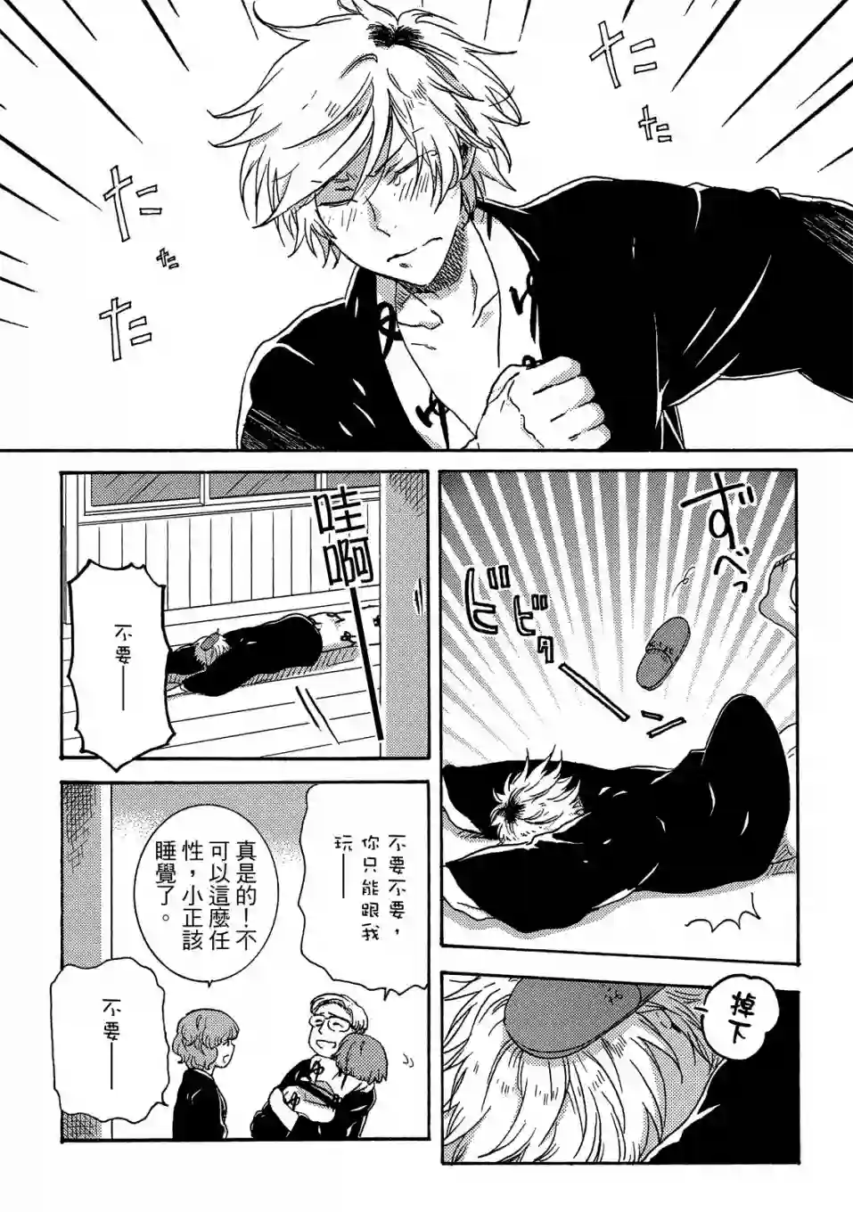 独占我的英雄05卷