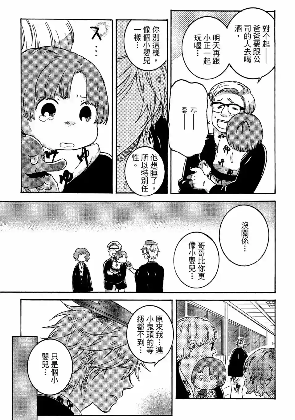 独占我的英雄05卷