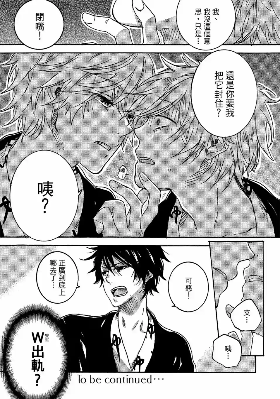 独占我的英雄05卷