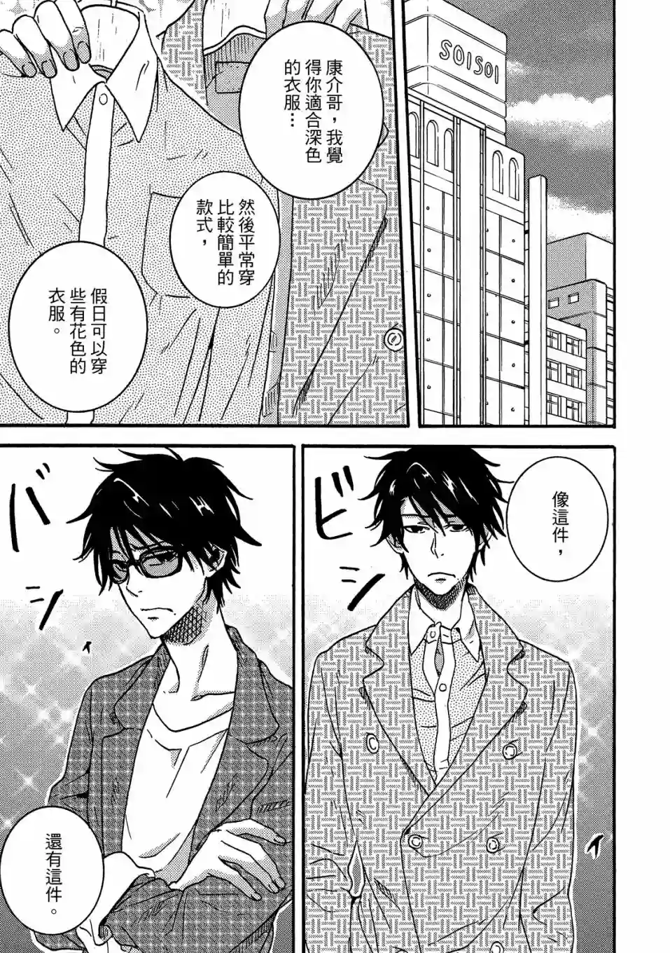 独占我的英雄05卷